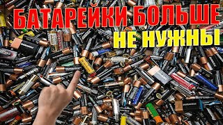 Батарейки больше не нужны, переделываю дверной звонок