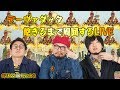 デーヴァダッタ飽きるまで周回するLIVE