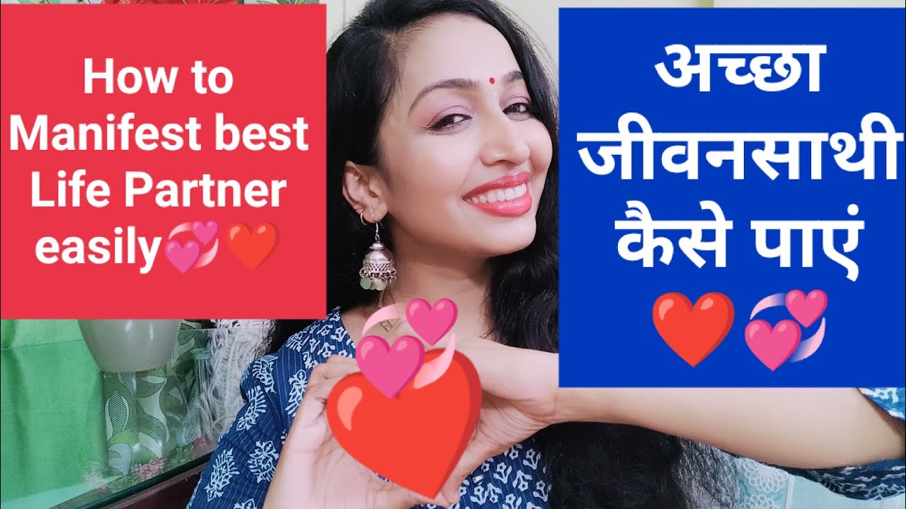 Best life partner kaise Manifest kare💞How to Manifest Best life partner
