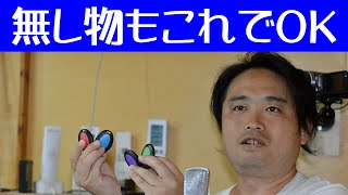 探し物も安心 キーファインダー 簡易呼び出し ペット探しにも便利です koomiba