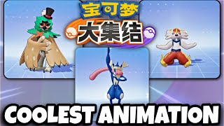 These  Animations are Totally  Insane in Pokemon Unite Chinese Closed Beta 😍