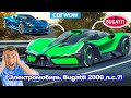 У нового электромобиля Bugatti будет разгон 0-100 км/ч за ОДНУ секунду?!