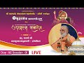  live  222mo mahamantra pragatyotsav  fareni  p balkrushndasji swami  day 02 session 01