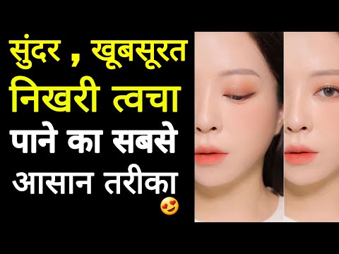 😍ये काम करेगा😍,खूबसूरत चेहरा कैसे पाएं।।How To Get beautiful,Good Looking Skin,ORGANIC YOU,