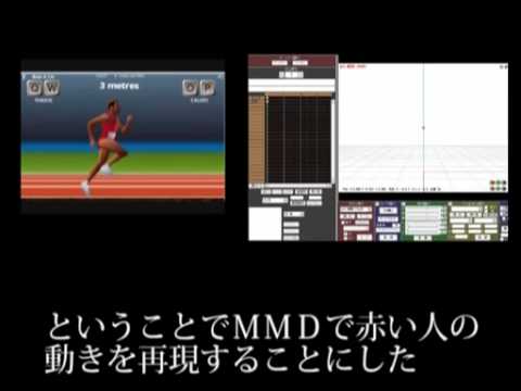 【第4回MMD杯予選】ＱＷＯＰの赤い人についてＭＭＤで調べてみる