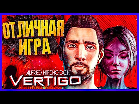 Alfred Hitchcock — Vertigo (видео)