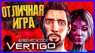 Alfred Hitchcock — Vertigo (видео)