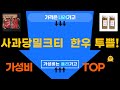 사과당 애플 밀크티  한우 투쁠! 풍성한 먹방! (쉐프의정원/농협안심한우)