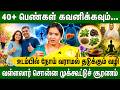 கபத்தை குறைத்து உடலை சுத்தப்படுத்தும் அற்புத மூலிகை 🤔🍃உடம்பை Detox செய்ய சிறந்த வழி இதுதான்..!