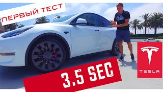 Кроссовер мечты? | тест-драйв TESLA MODEL Y | Review & Road Test