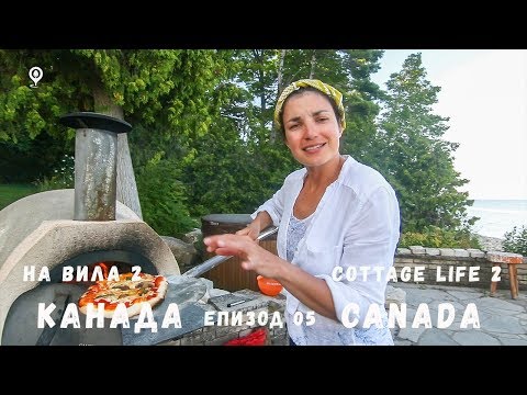 Видео: Как живеят канадците