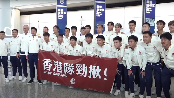 香港機場  LIVE ｜ 香港足球隊亞運賽後返港   足總主席霍啟山隨隊回港見傳媒  ｜Channel C HK - 天天要聞