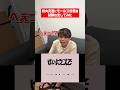 松丸亮吾ならモールス信号風に謎解きの問題出しても解ける説 #shorts #ナゾトキ #ギリギリダンス #はいよろこんで