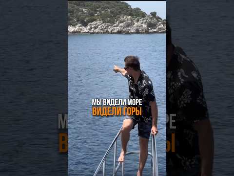 Те уголочки Турции, которые вы не видели 🤫 #путешествие #adventure