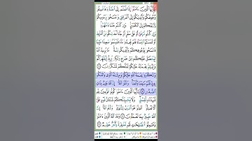 سورة المائدة مكتوبة ماهر المعيقلي براوية حفص عن عاصم Surah Al Maidah Maher Al Muaiqly