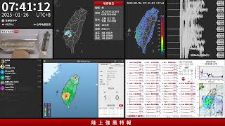 2025年01月26日 臺南市楠西區地震(地震速報、強震即時警報)