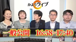 文化人放送局2の配信のサムネイル画像