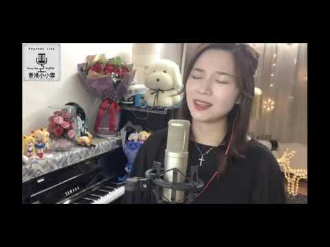 小小雪《聽說愛情回來過》