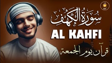 سورة الكهف (كامله) تلاوة رائعة_بصوت جميل وهادئ_نور ما بين الجمعتين القارئ أشرف حسين Surah Al_Kahfi