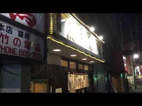 クックドア 鳥ぎん竹の塚店 東京都