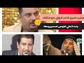هذا ماقاله المواطن الإيراني محمد الأميري عن الشاعر سمير صبيح چي خبر آغا