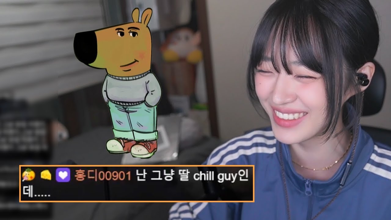 요즘 칠 가이가 유행이라며