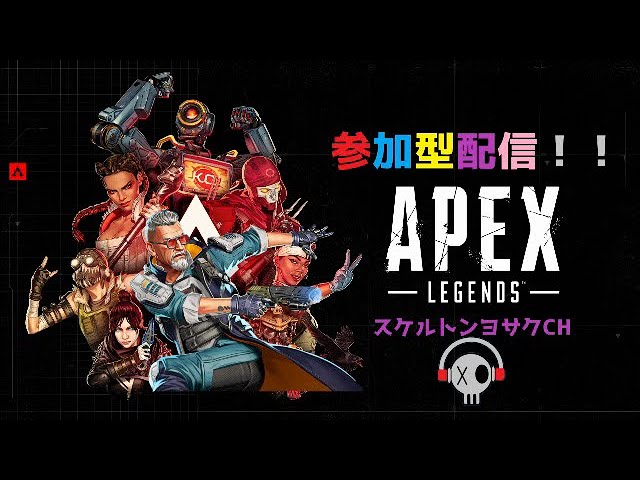 (生配信)APEX実況！！一か月ぶりの〇ァッキンエーペックス「ランクマ参加型」 091days