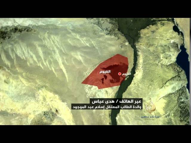 والدة المعتقل إسلام عبدالموجود : إبني أُُُُختطف من الشارع وهو محبوس في مبنى الأمن الوطني