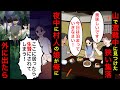 【恐怖】「犬神様によそ者を生贄に捧げる儀式がある」田舎の山奥で迷い込んだ末に小さな集落を発見。村人に親切にしてもらい泊まり宿まで与えてもらったが【マンガ動画】【漫画】