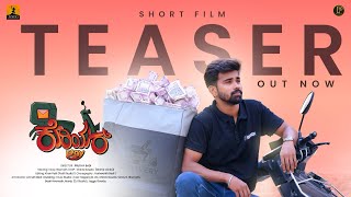 Courier Boy Teaser Kannada Short Film Pruthvi Badi Vinay Hiremat