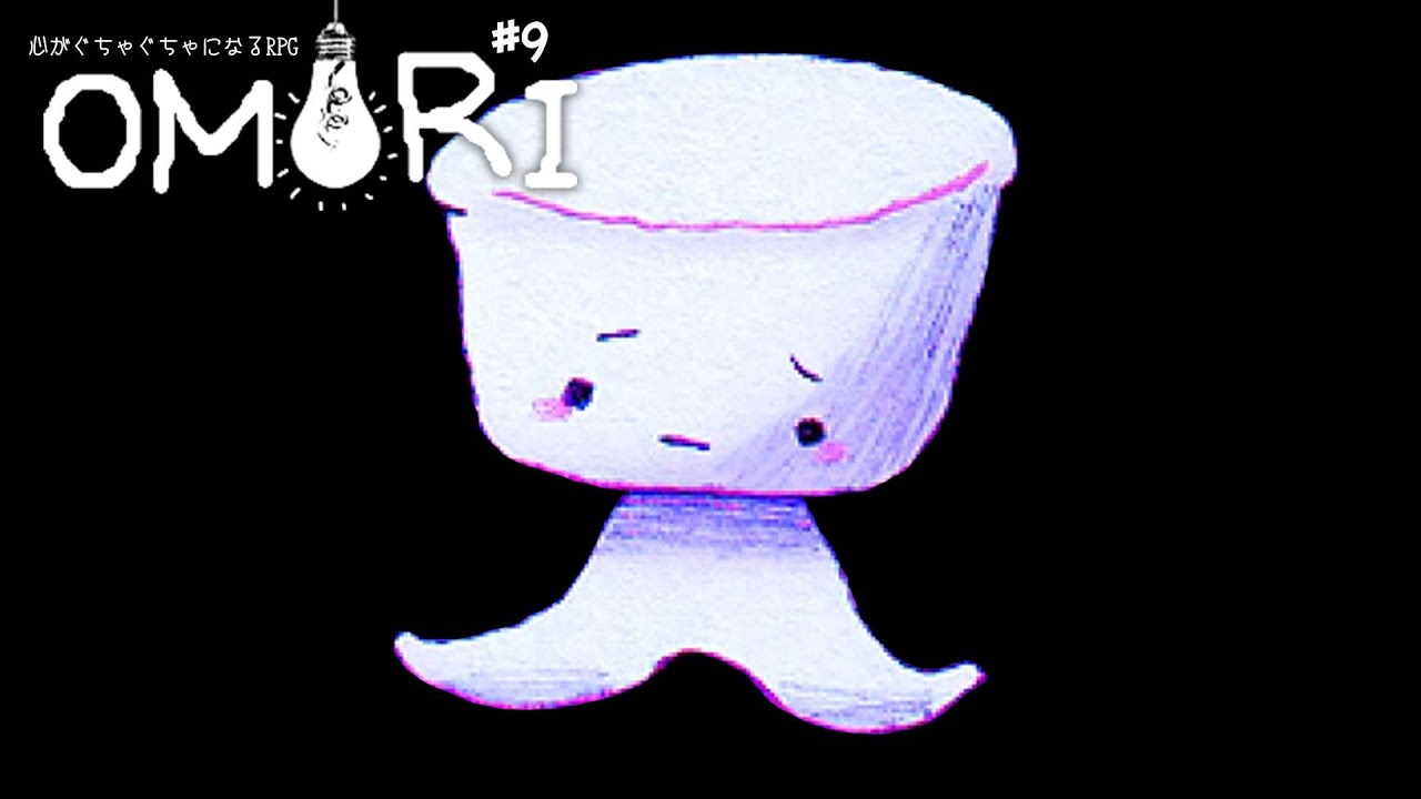 サムネのこの子が頑張るRPG【OMORI】#9