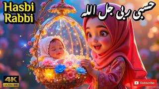 Hasbi Rabbi Jallallah حسبي_ربي Nasheed 3D Cartoon Song For Kids Urdu Naat