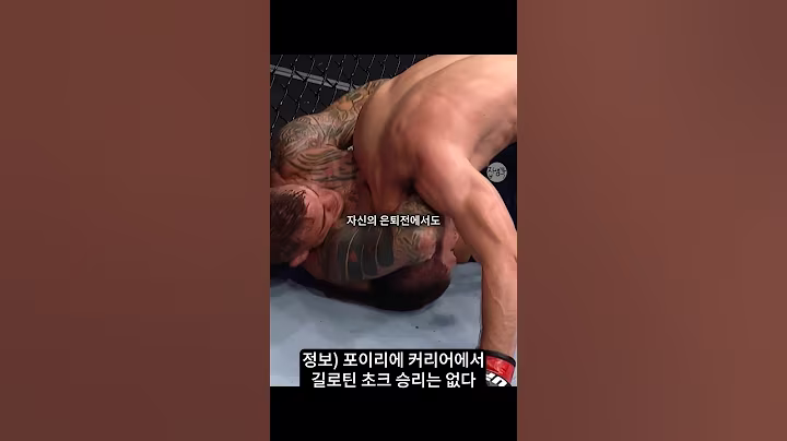 하빕한테도 길로틴을 걸던 길로틴 중독자 포이리에, 포이리에 코치진 : 은퇴전에서 길로틴은 없다