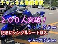 【ピーちゃん】#41 登録者数２００人突破　ありがとうございます　シングルシート【YZF-R25】