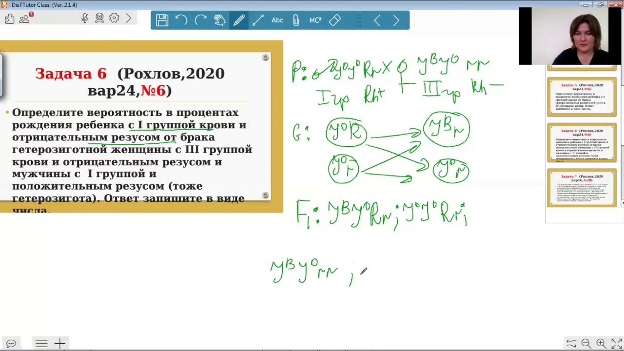 Резус фактор ген задачи