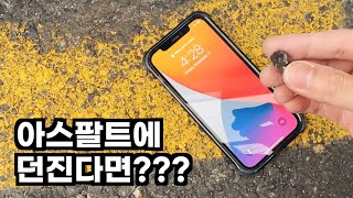 그래도 안 깨집니다 | 강화유리 사기 전 봐야할 영상