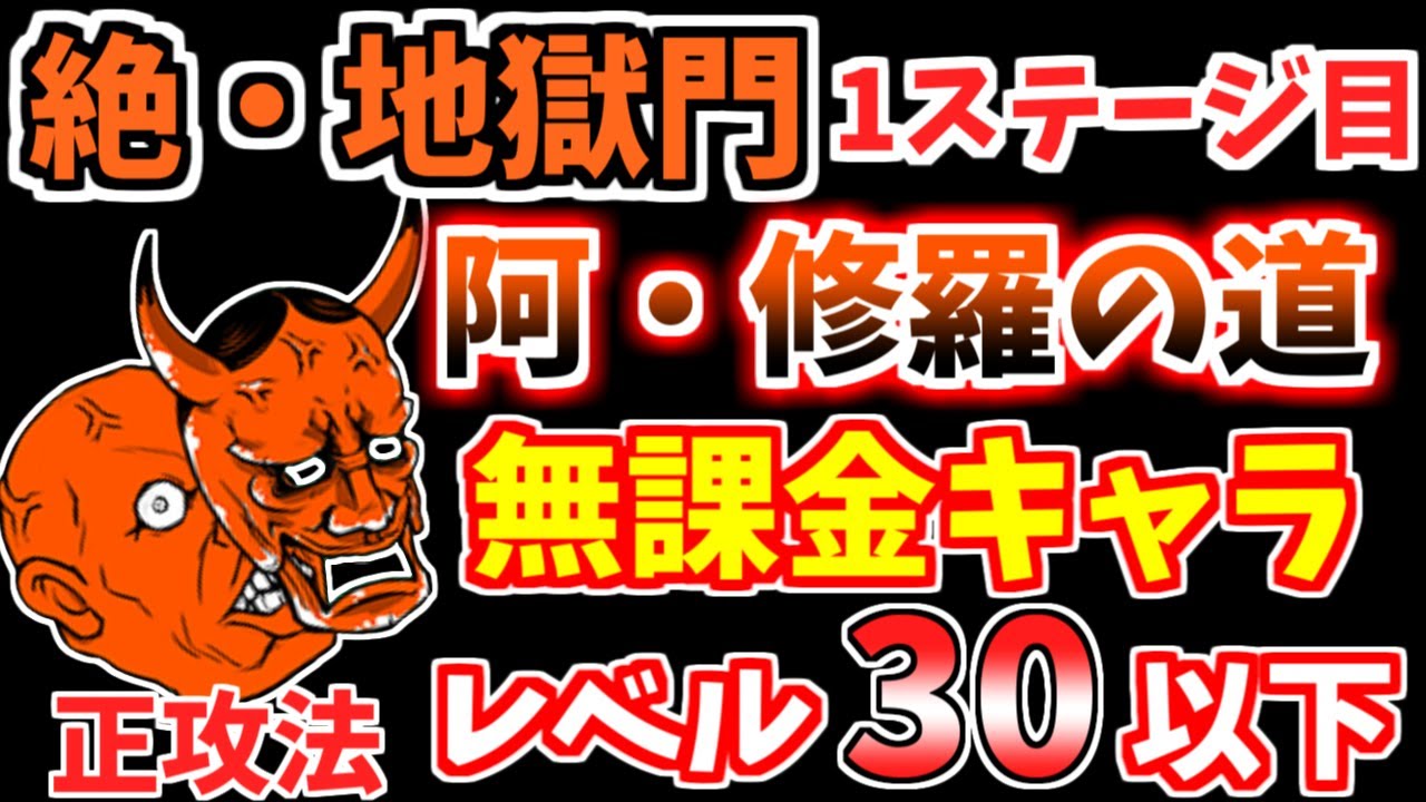 絶 地獄 門