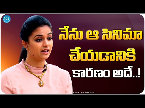 Actress Keerthy Suresh About Nenu Sailaja Movie || Keerthy Suresh Interview || iDream Media - IDREAMMOVIES