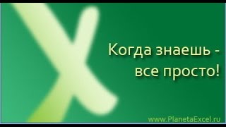 Как защитить информацию в таблице #Exel Урок 12(, 2015-03-23T01:39:33.000Z)