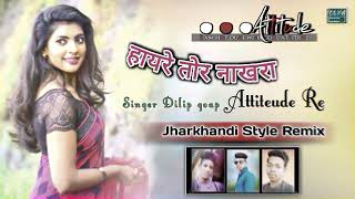 New Thet Nagpuri Remix Song 2022 Singer Dilip Goap  Haire Tor Nakhra Attitude Re  Thet Nagpuri Stl