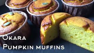 【ダイエット】低糖質かぼちゃマフィン作ろう！小麦粉不使用！おからパウダーレシピの絶品！ふわふわマフィン。How to make Okara pumpkin muffins.