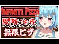 #342-2〘 閲覧注意 〙ピザの中で暴れる女の末路とは...￤high score 259.682〘 Infinite Pizza / インフィニティピザ 〙