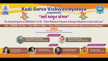Sarva Amrut Sangam - Kadi Sarva VIshwavidyalaya