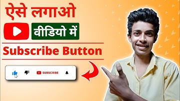 How to Add Subscribe Button on Video | Subscribe button kaise lagaye 2022