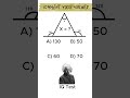 Maths questions  #videoshort