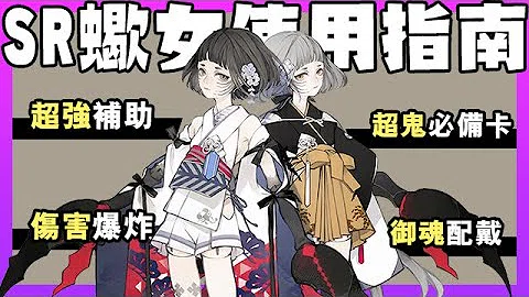 تحميل 阴阳师蝎女语音传记 تحميل 阴阳师蝎女语音传记