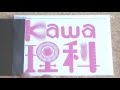 Kawaii理科プロジェクト×スリットアニメーション