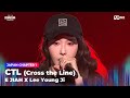 [#2024MAMA] 이지아 (E JIAH) X 이영지 (LEE YOUNG JI) - CTL (Cross the Line) | Mnet 241122 방송