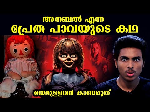      ANNABELLE STORY EXPLAINED l MALAYALAM l AFWORLD