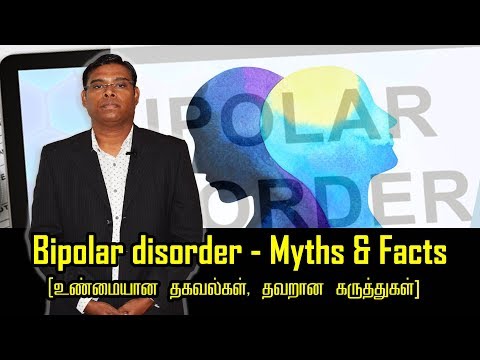 Bipolar disorder - Myths & Facts [உண்மையான தகவல்கள், தவறான கருத்துகள்] - Psychiatrist Prathap